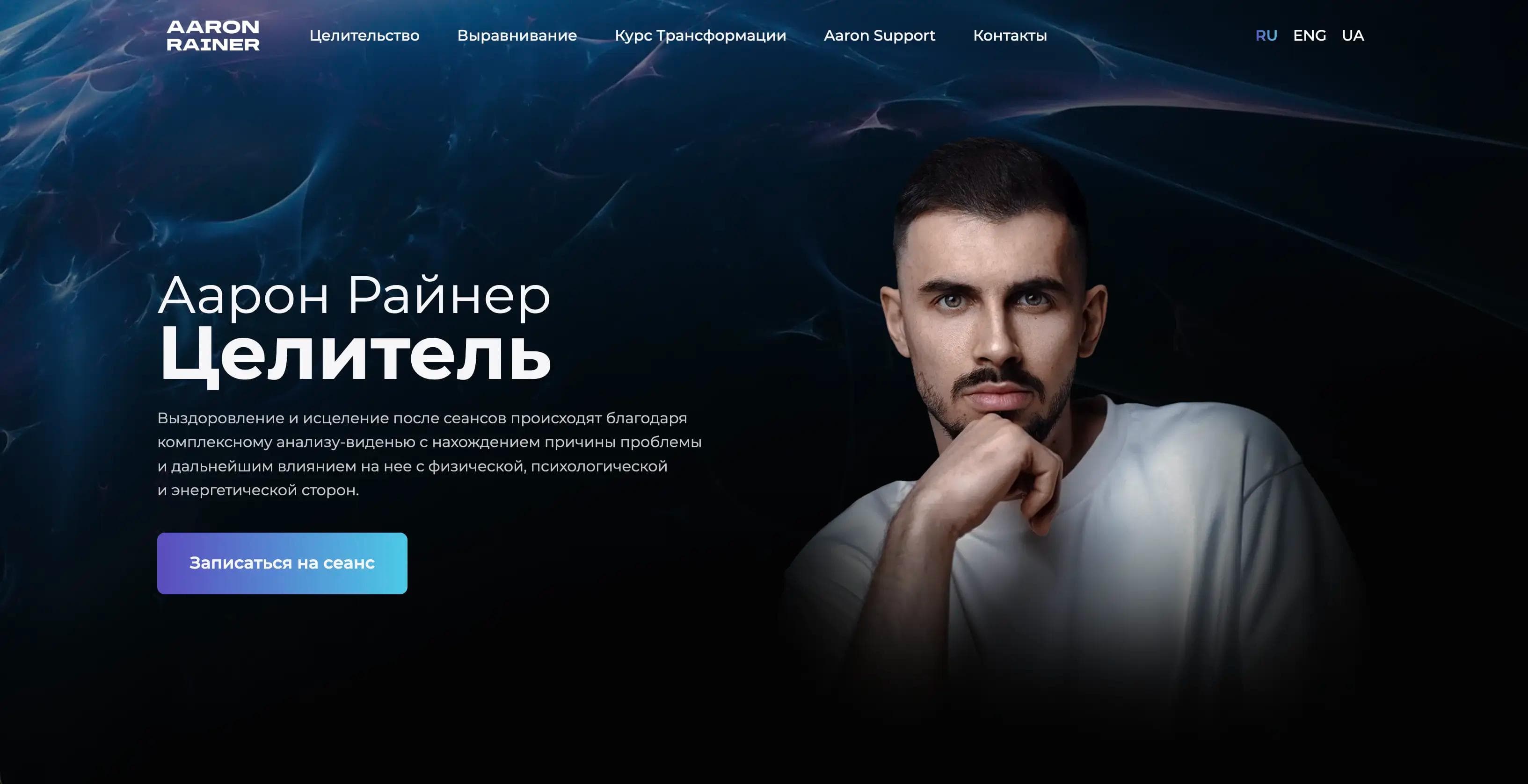 Aaron Support Website vor dem Redesign